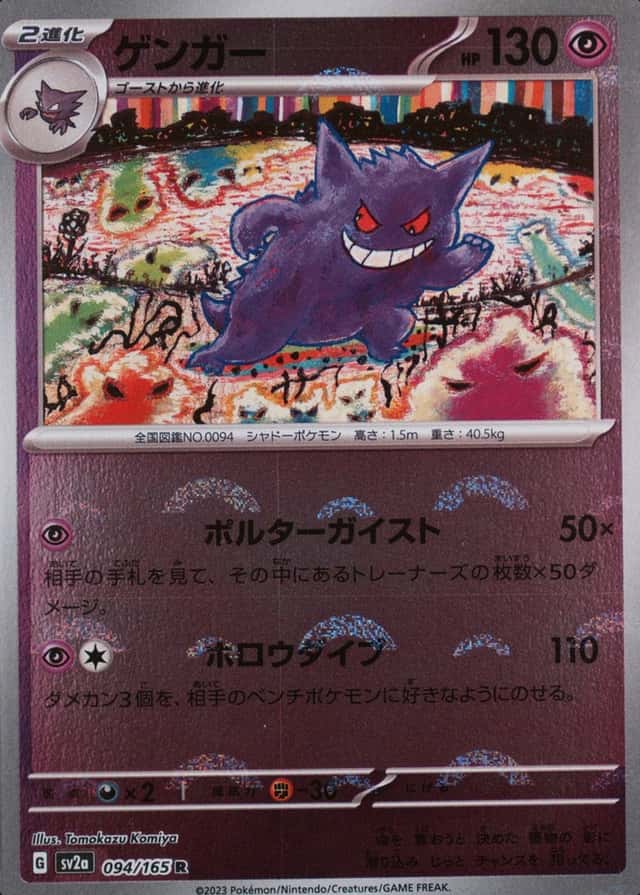 Reverse Holo