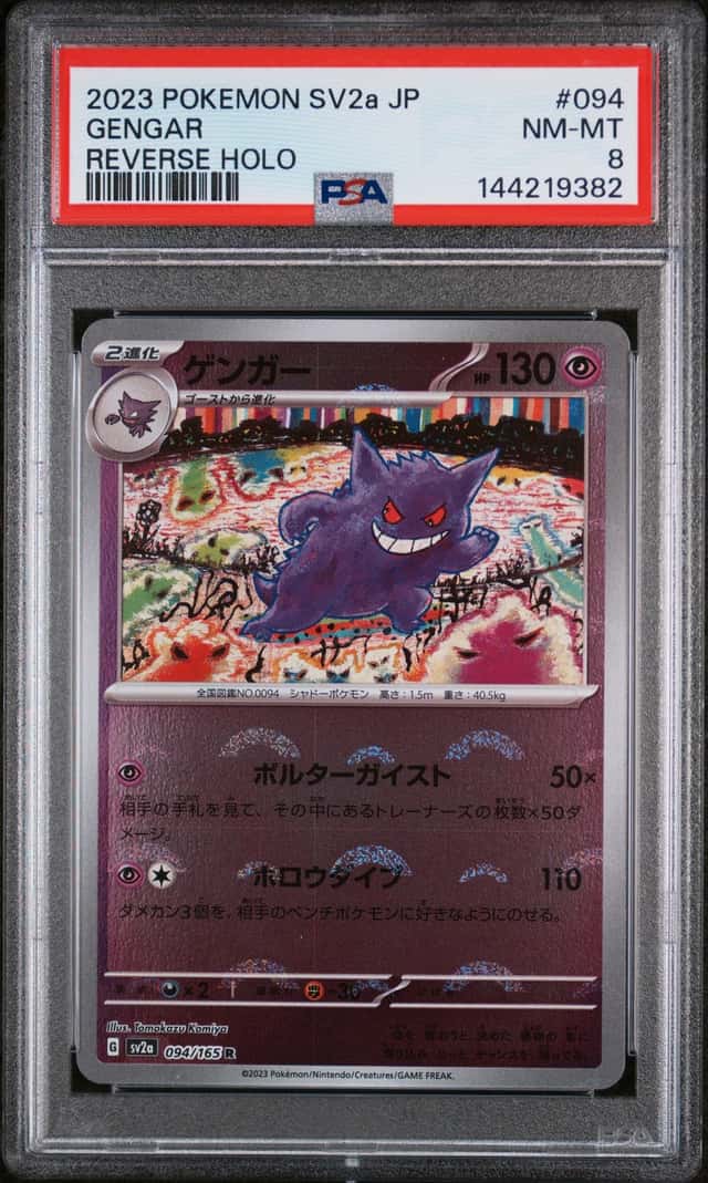 Gengar