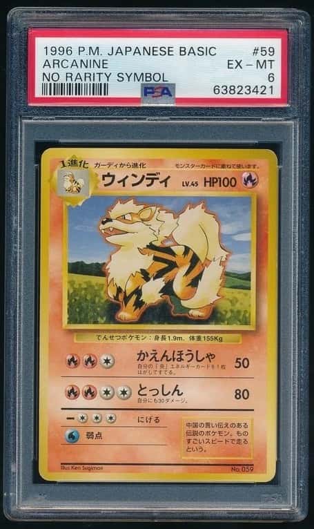 Arcanine
