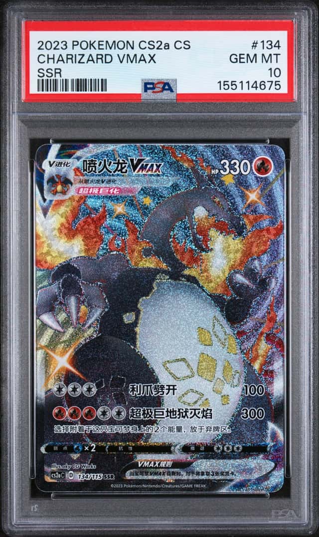 Charizard VMAX