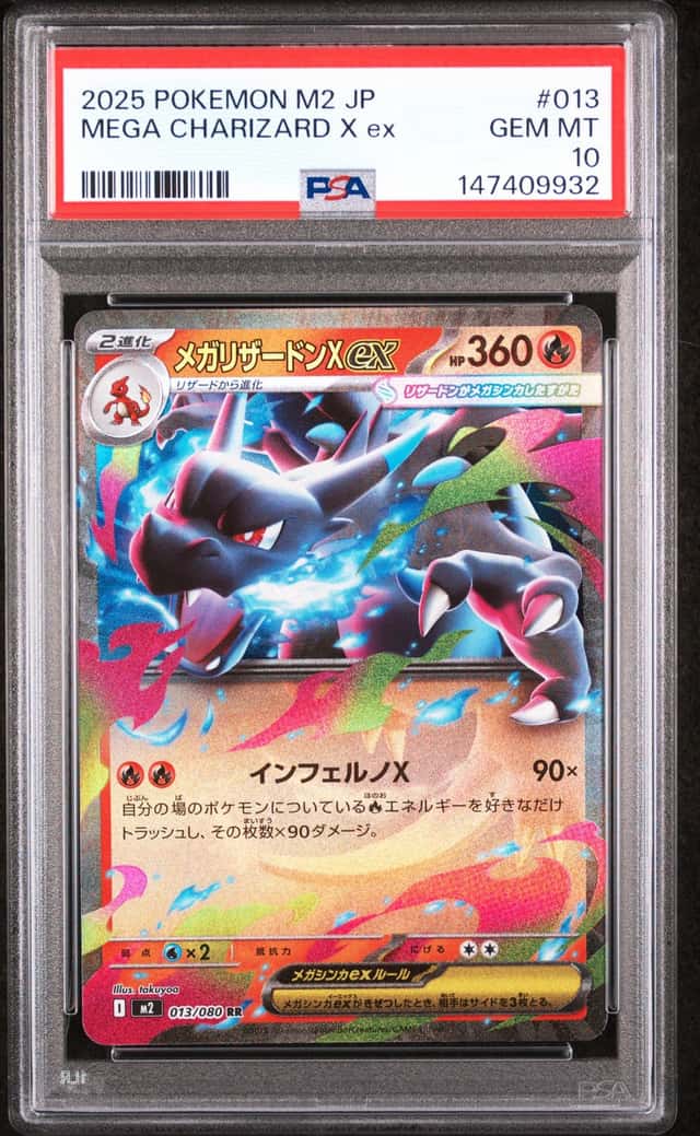 Mega Charizard X ex