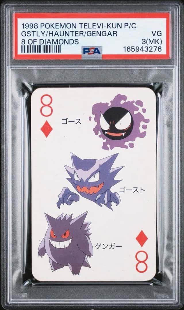 GSTLY/HAUNTER/GENGAR