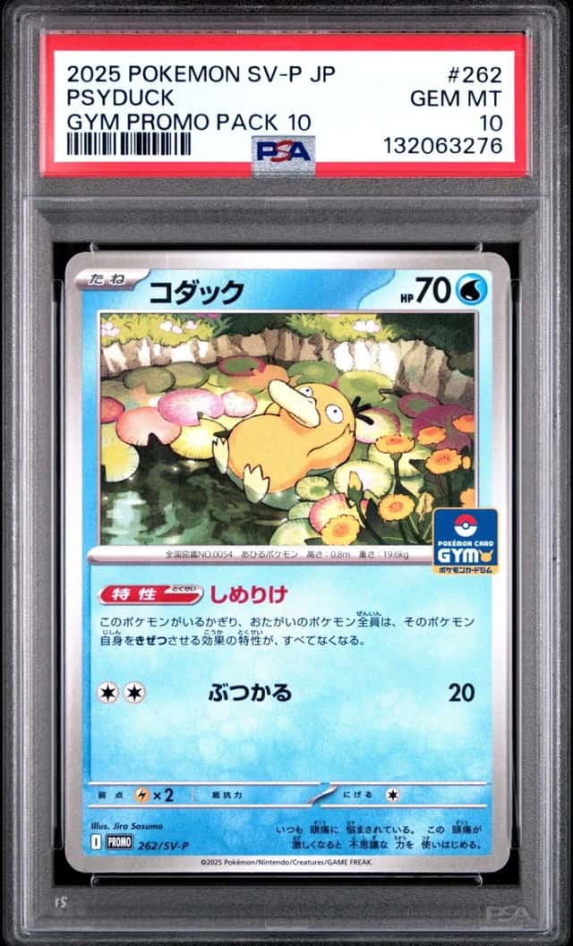 Psyduck