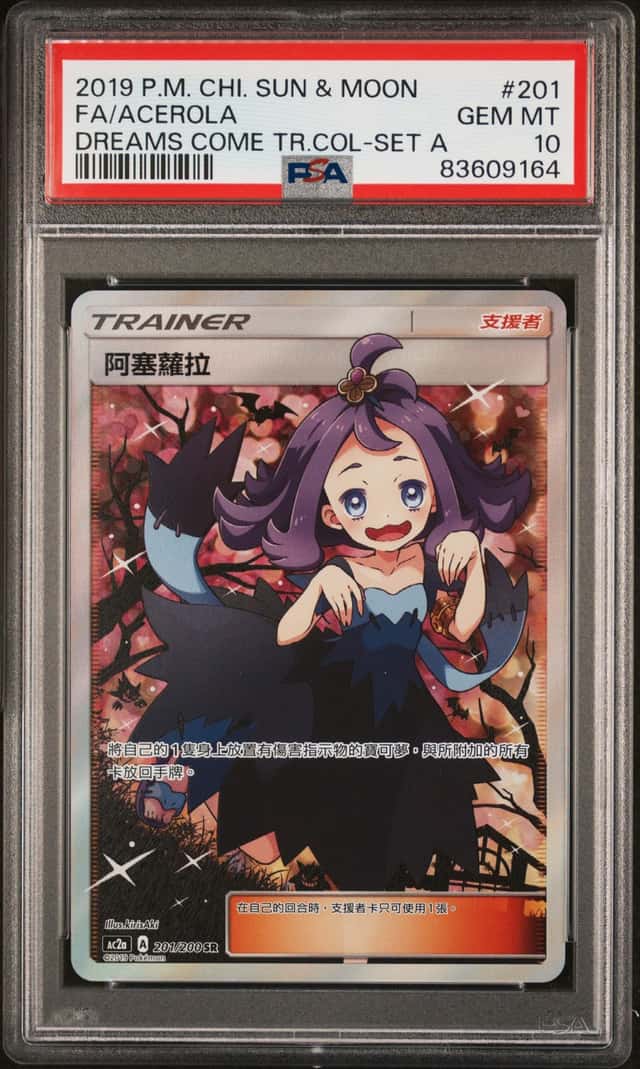 Acerola