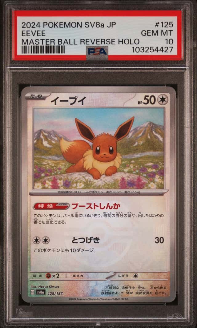 Eevee
