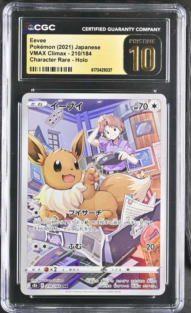 Eevee