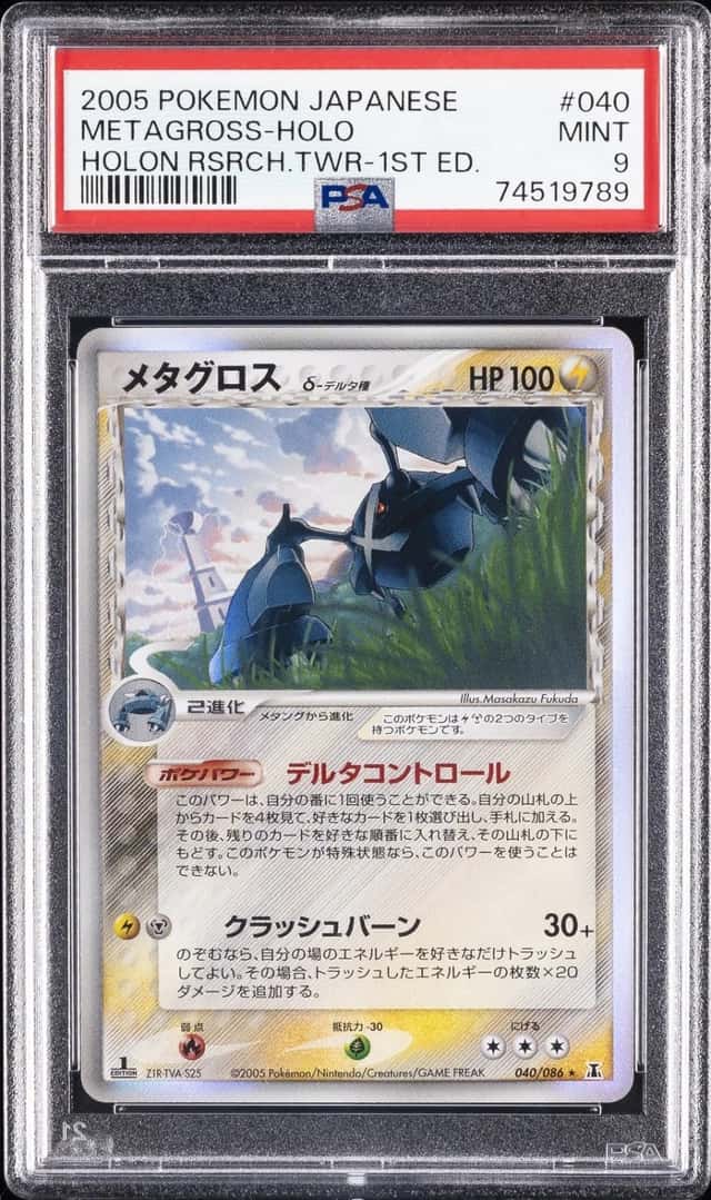 Metagross