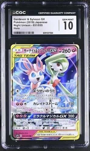 Gardevoir & Sylveon GX