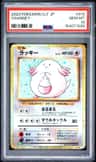 Chansey
