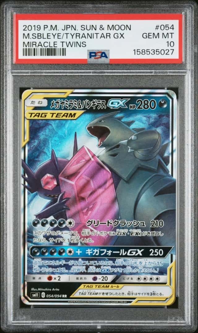 Mega Sableye & Tyranitar GX