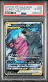 Mega Sableye & Tyranitar Gx