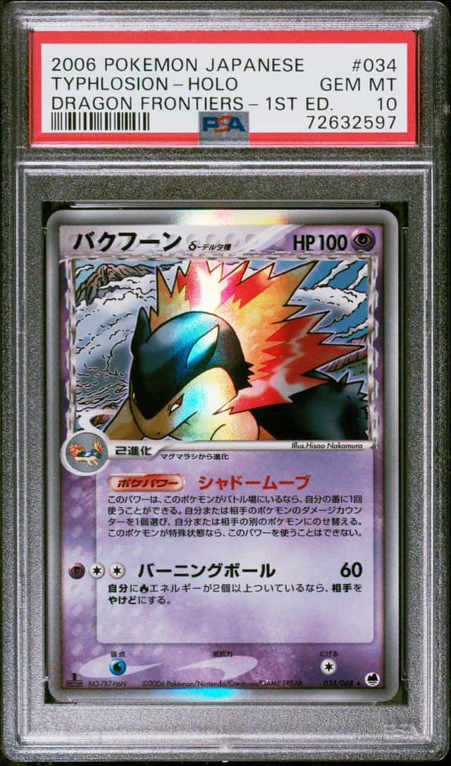 Typhlosion