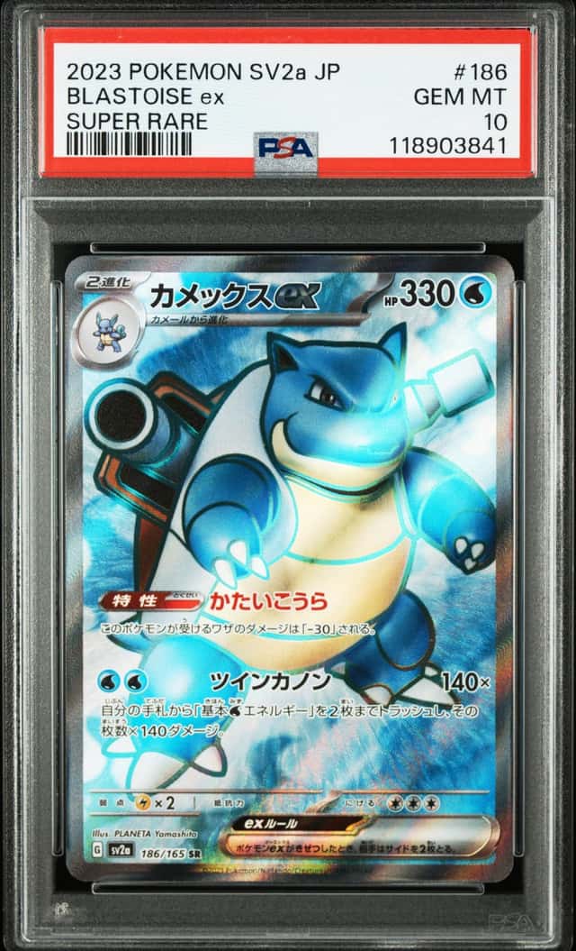 BLASTOISE ex