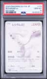 Reshiram Ex