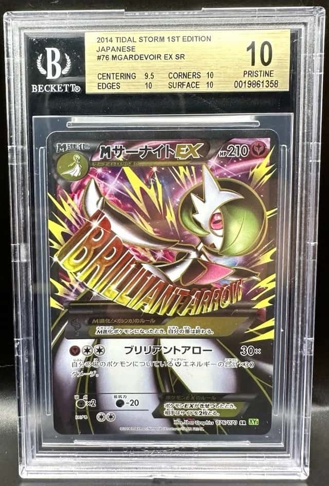 M Gardevoir EX