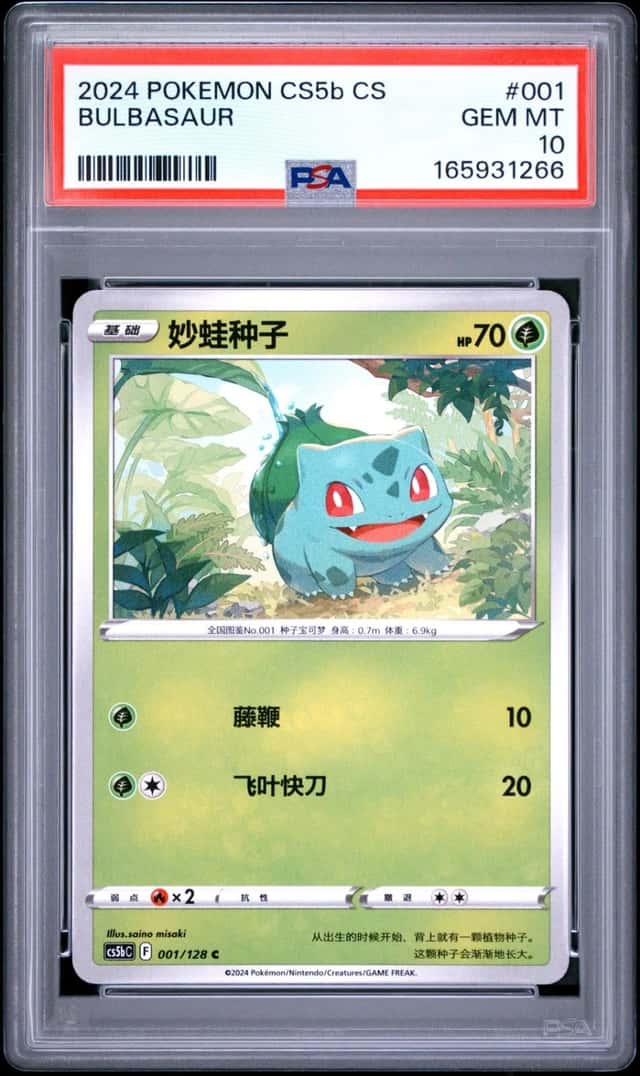 Bulbasaur