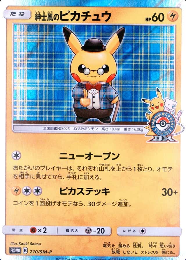 Pokemon Center