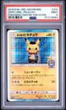 Gentlemanly Pikachu