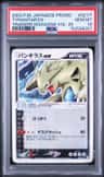 Tyranitar Ex