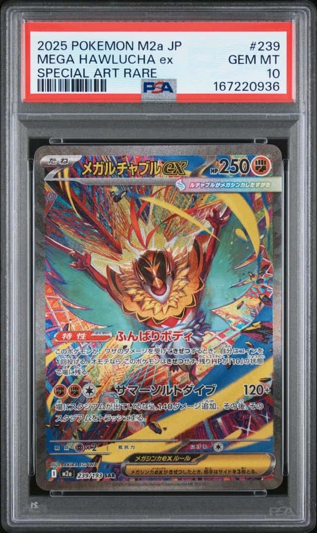 MEGA HAWLUCHA ex