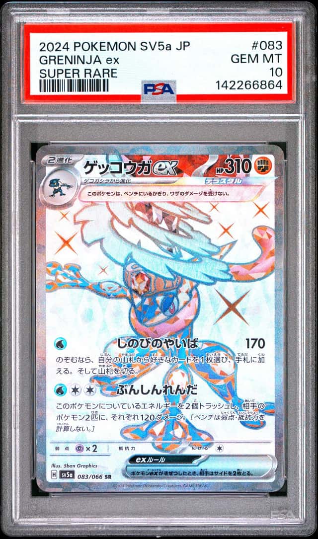 GRENINJA ex