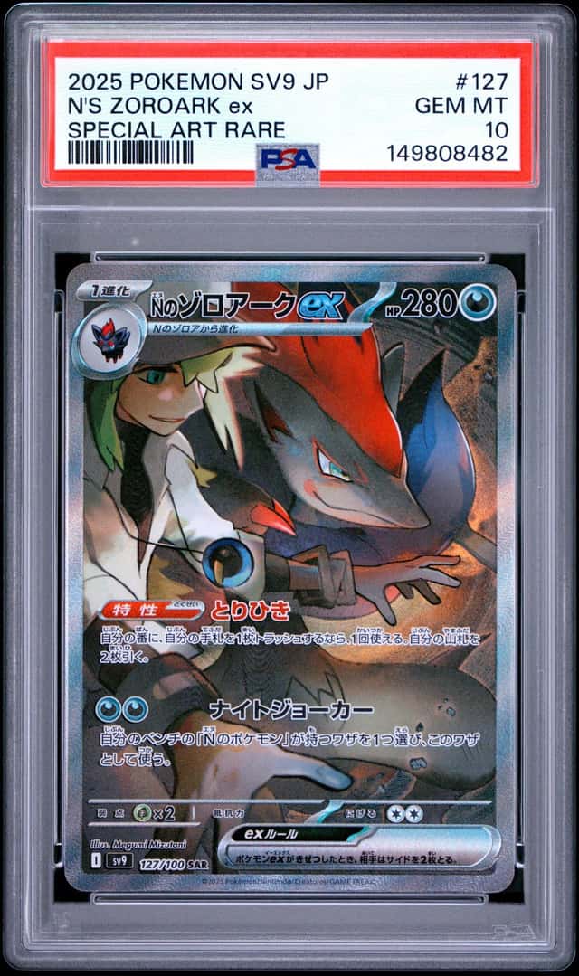 N'S ZOROARK ex