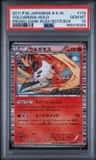Volcarona