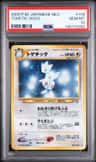 Togetic