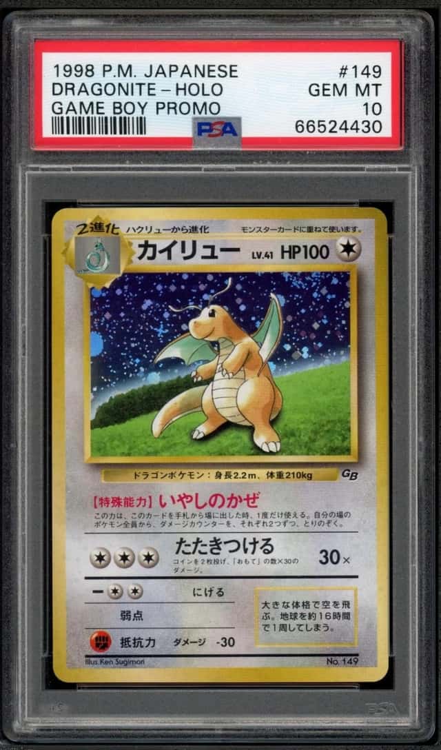 Dragonite