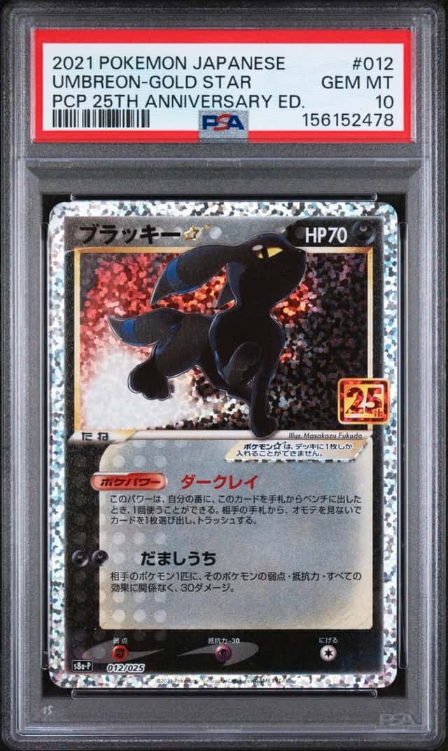 Umbreon-Gold STAR