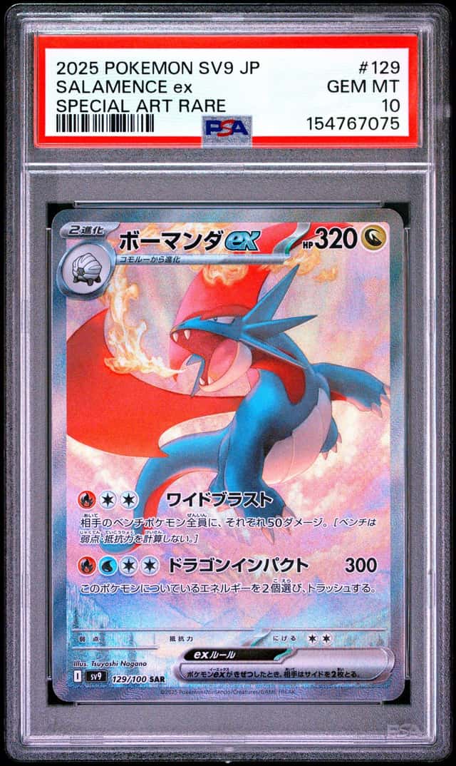 SALAMENCE ex