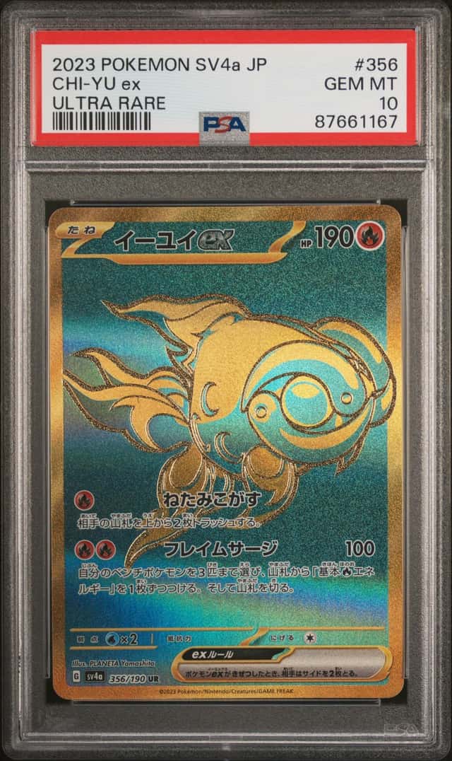 CHI-YU ex