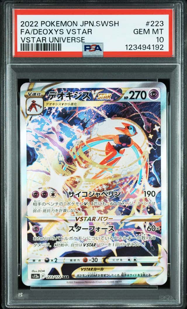 Deoxys VSTAR
