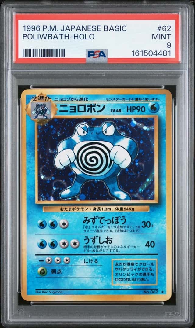 Poliwrath
