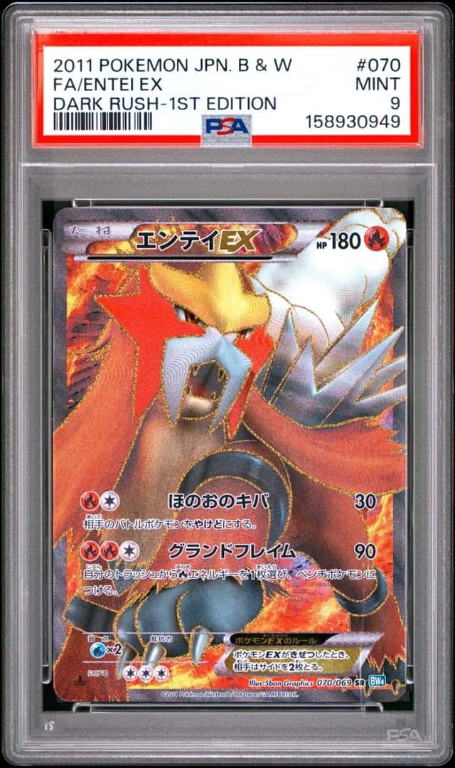 Entei EX