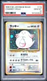 Chansey