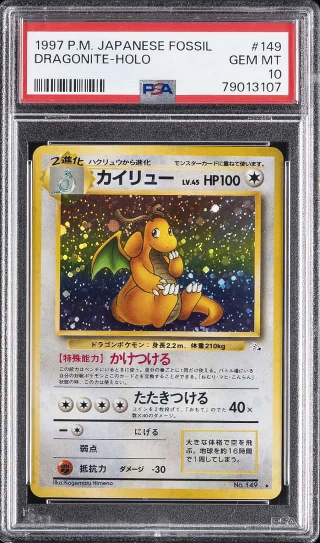 Dragonite