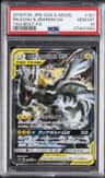 Pikachu & Zekrom Gx