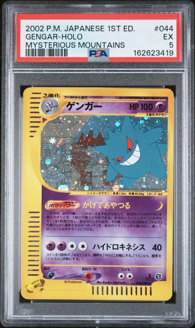 Gengar