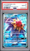 Starmie Gx