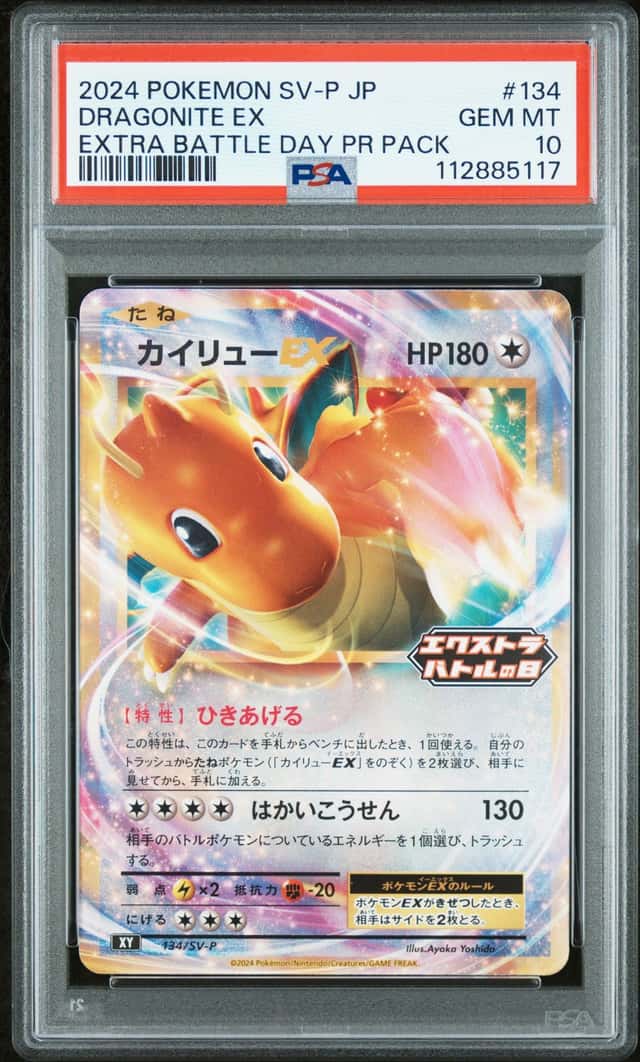 Dragonite EX