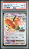 Dragonite Ex
