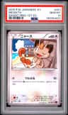 Meowth