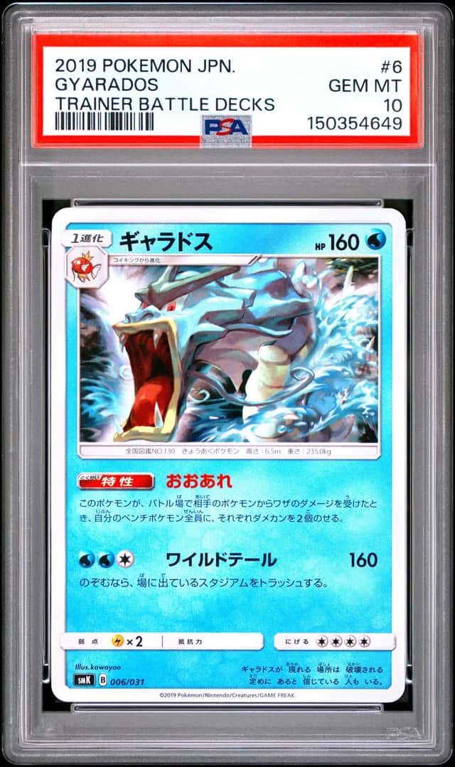 Gyarados
