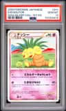 Exeggutor