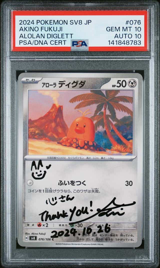Alolan Diglett