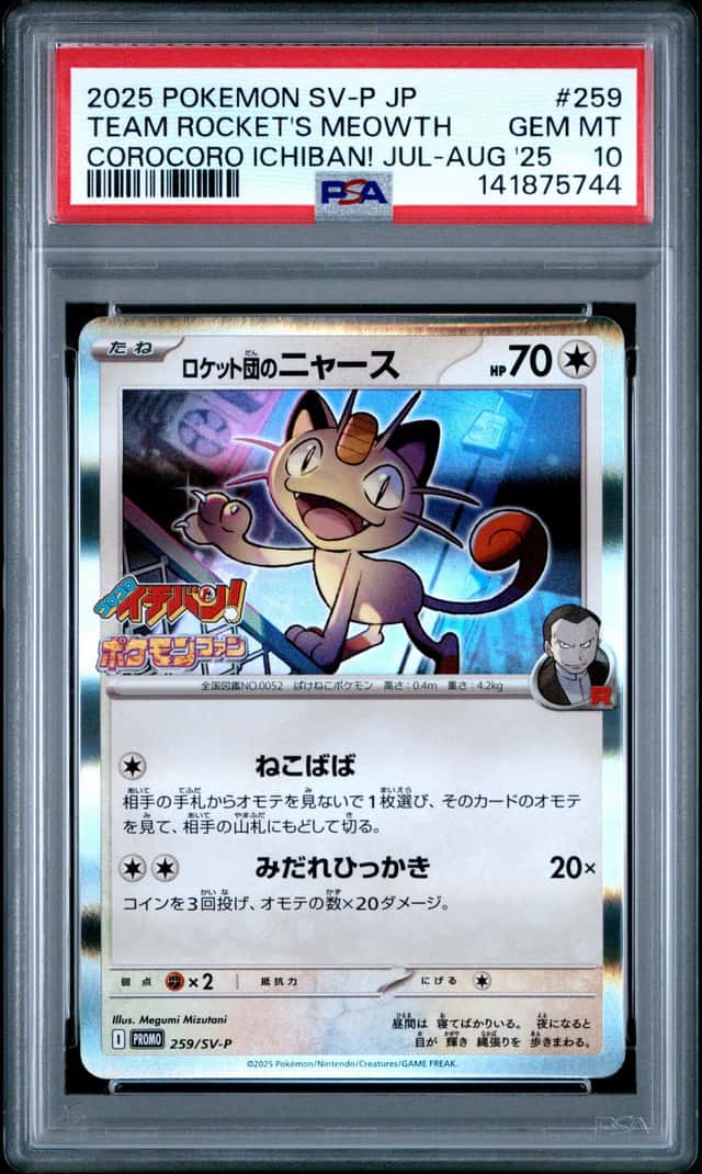 Team Rocket's Meowth
