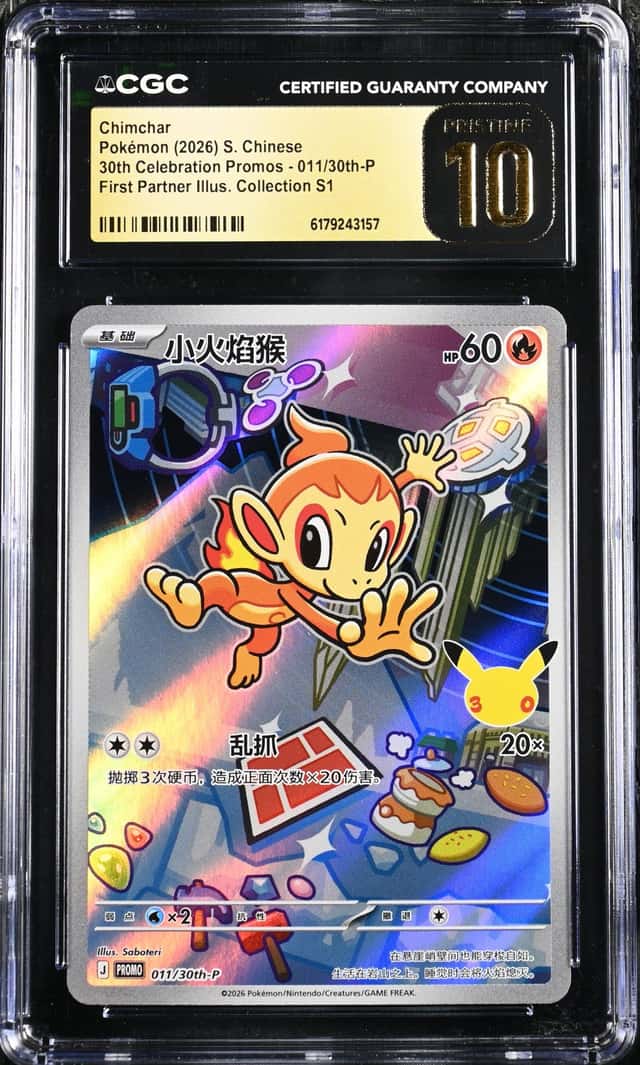 Chimchar