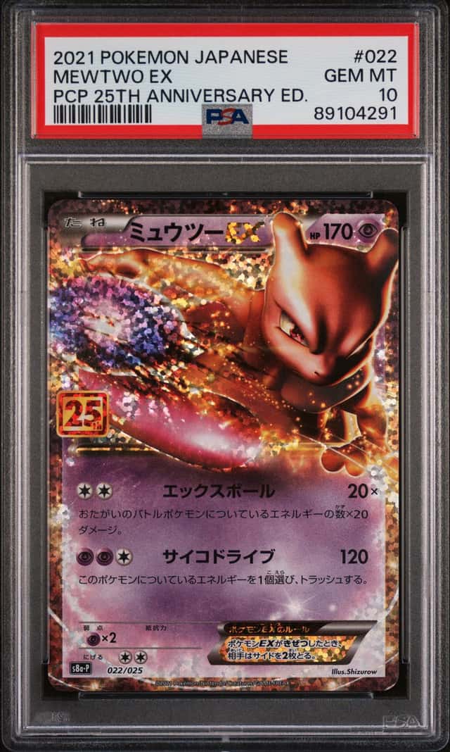 Mewtwo EX