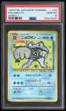 Poliwrath